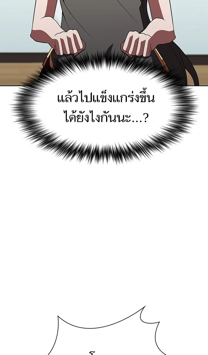 ผู้เล่นขั้นเทพแห่งหอคอยฝึกสอน ตอนที่ 53 รูปที่ 50