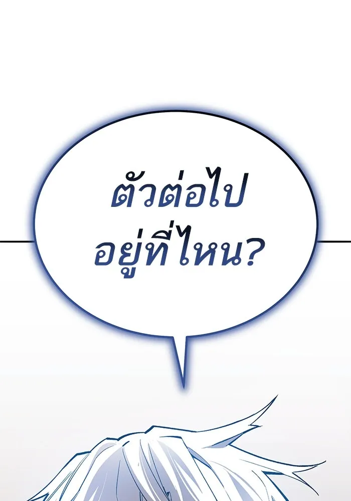 ยอดคนเลเวลทะลุ ตอนที่ 82 ผู้สังหารหมู่แห่ง 8 ดาว (6) รูปที่ 20