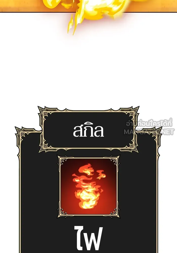 +99 ท่อนไม้พร้อมบวก ตอนที่ 42 ผู้เข้าชิง (2) รูปที่ 387