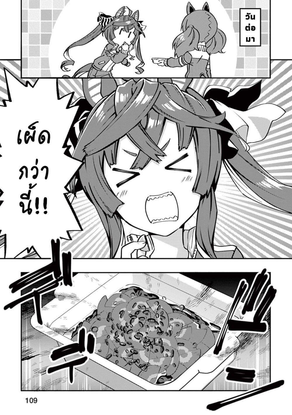 Manga-lc-com อ่านมังงะ อ่านการ์ตูน ออนไลน์ ฟรี Uma Musume – Pretty Derby Uma Musumeshi ตอนที่ 1 2 3 4 5 6 7 8 9 10 11 12 13 14 ฟรี ไม่มีโฆษณา Manga-lc - อ่าน มังงะ อ่าน การ์ตูน ออนไลน์ อ่านมังงะ ฟรี