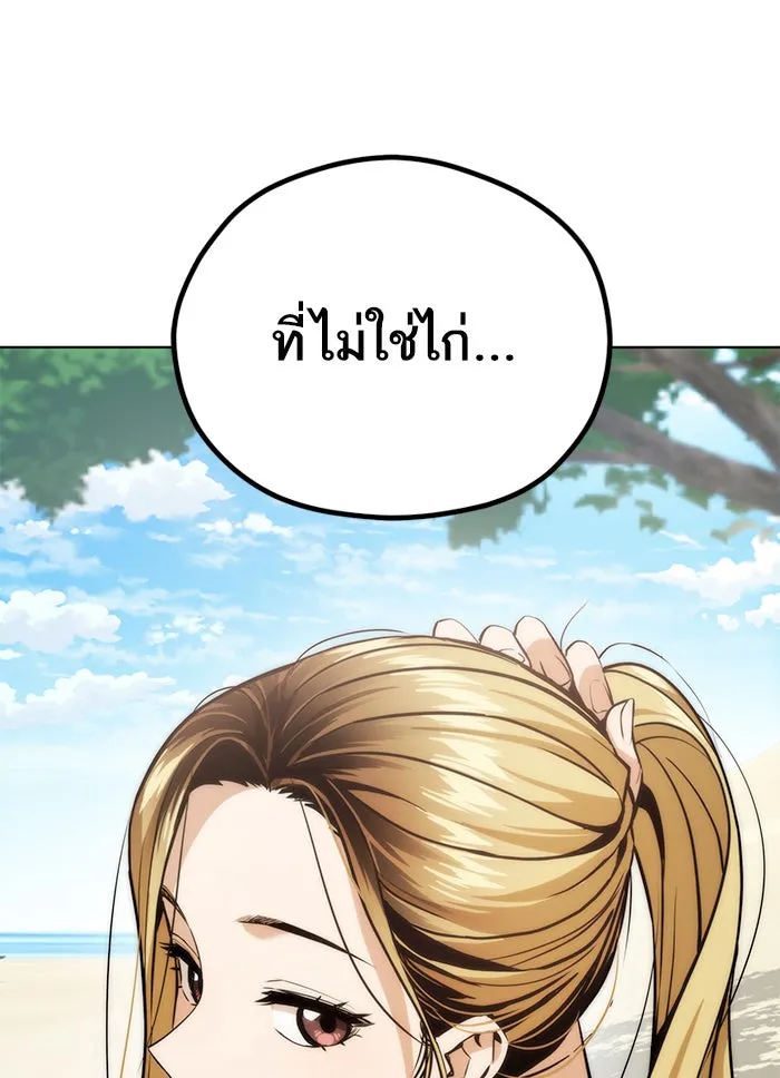 โชคชะตานำพารัก ตอนที่ 83 โคตรร้อน รูปที่ 89