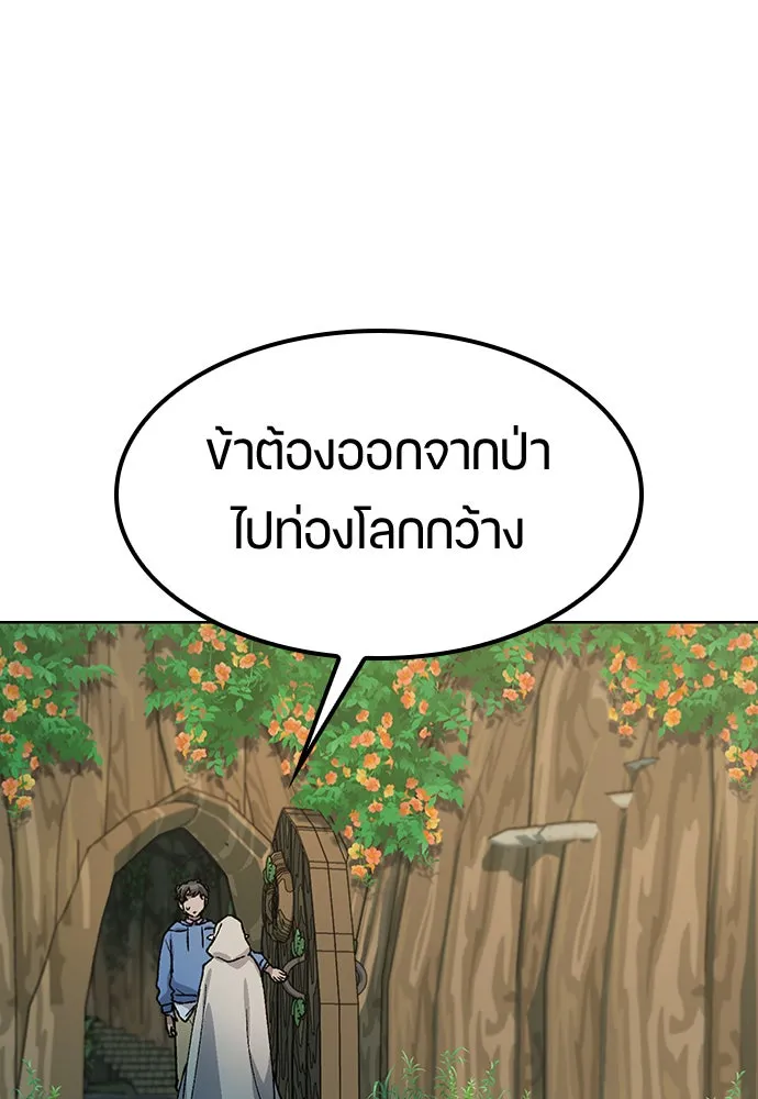 ตั้งแคมป์ฮีลใจในต่างโลก ตอนที่ 62 รูปที่ 101