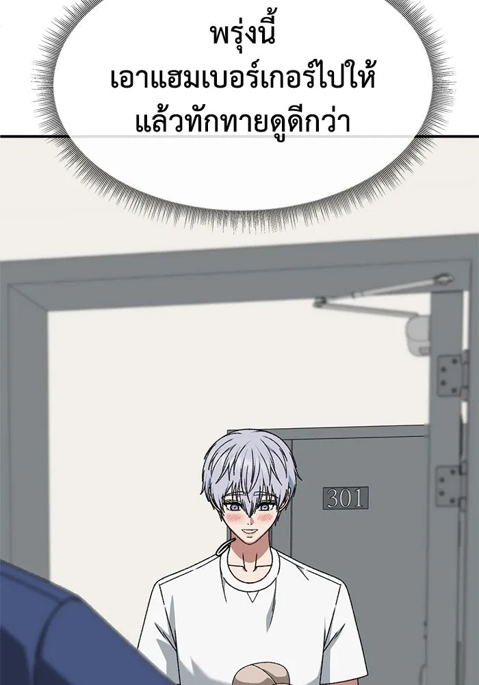ช่วยเปลี่ยนฉันที ตอนที่ 336. ซีซัน 3 โคดกซู 8 รูปที่ 163
