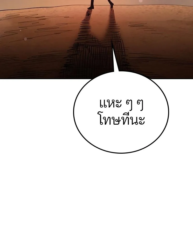 Player ตอนที่ 177 รูปที่ 121