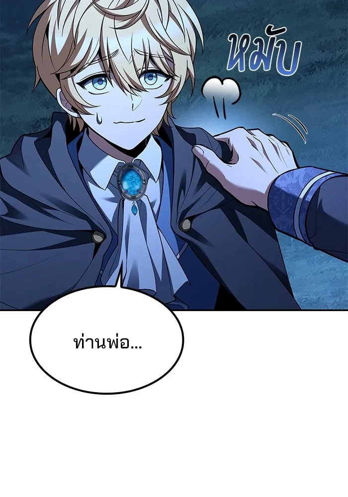 ครัวจอมเวท ตอนที่ 57 รูปที่ 46