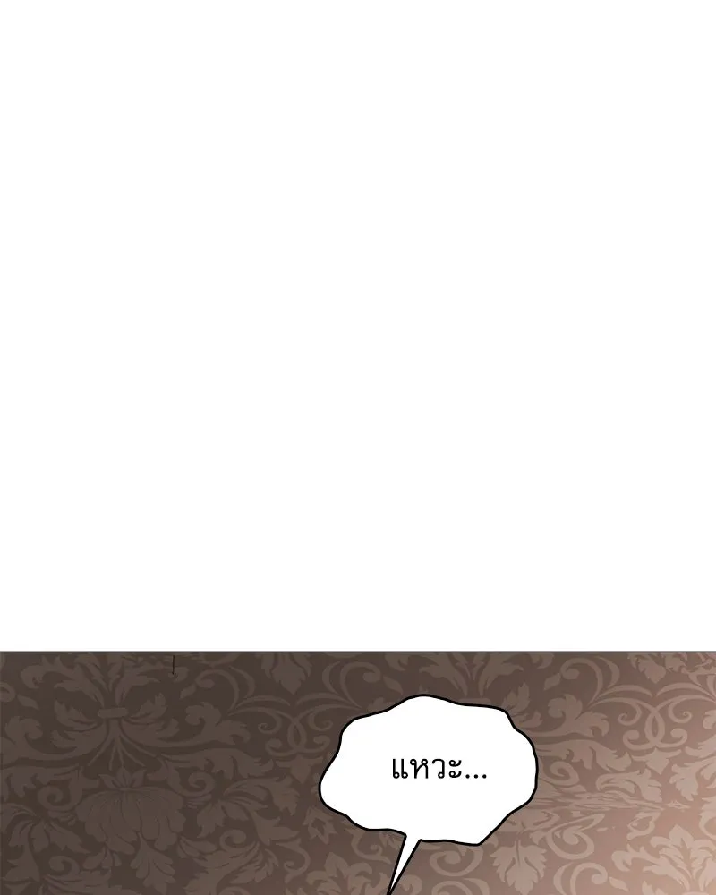 กำราบรักร้ายนายจอมพยศ ตอนที่ 30 รูปที่ 151