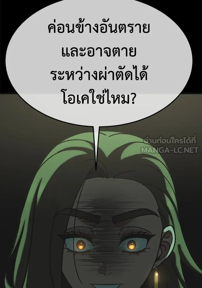 ช่วยเปลี่ยนฉันที ตอนที่ 303. ซีซัน 3 โซอินกุก 11 รูปที่ 69