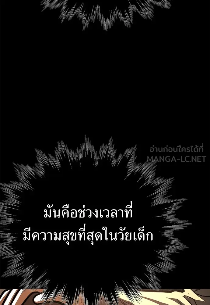 ผู้คุมหมายเลข 0 ตอนที่ 37 รูปที่ 9