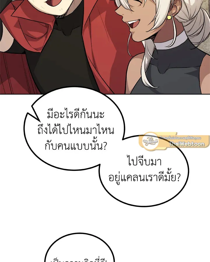 Overpowered Sword ตอนที่ ตอนที่ 117 รูปที่ 58