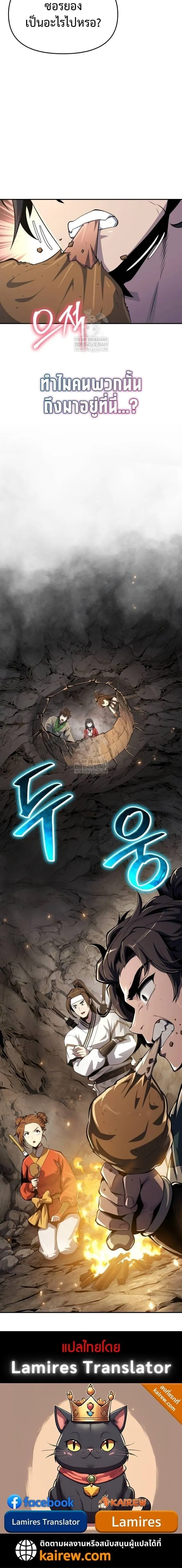 The Poison Master of Sacheon Tang Clan สาราน_กรมส_ตว_พ_ษของสตร_มเมอร_ผ_เก_ดใหม_ในต_างโลก ตอนที่ ตอนที่ 62 รูปที่ 20