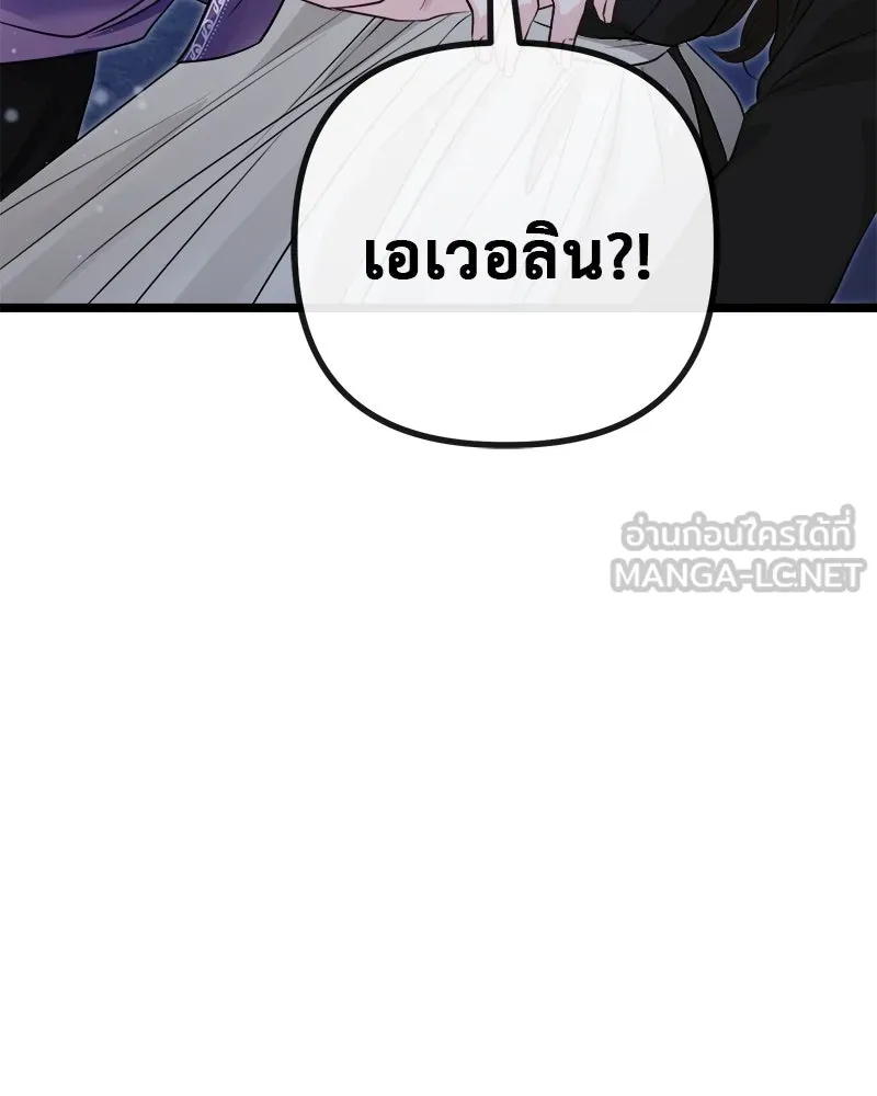 ชีวิตนี้เพื่อเธอ ตอนที่ 5 รูปที่ 75