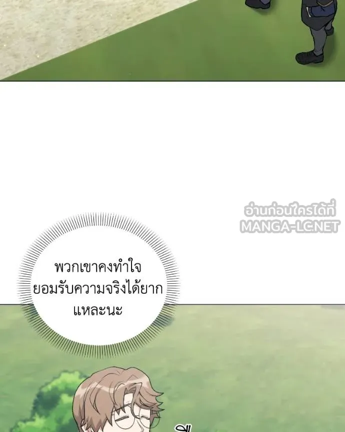 คนสวนโลกฮันเตอร์ ตอนที่ 103 รูปที่ 15