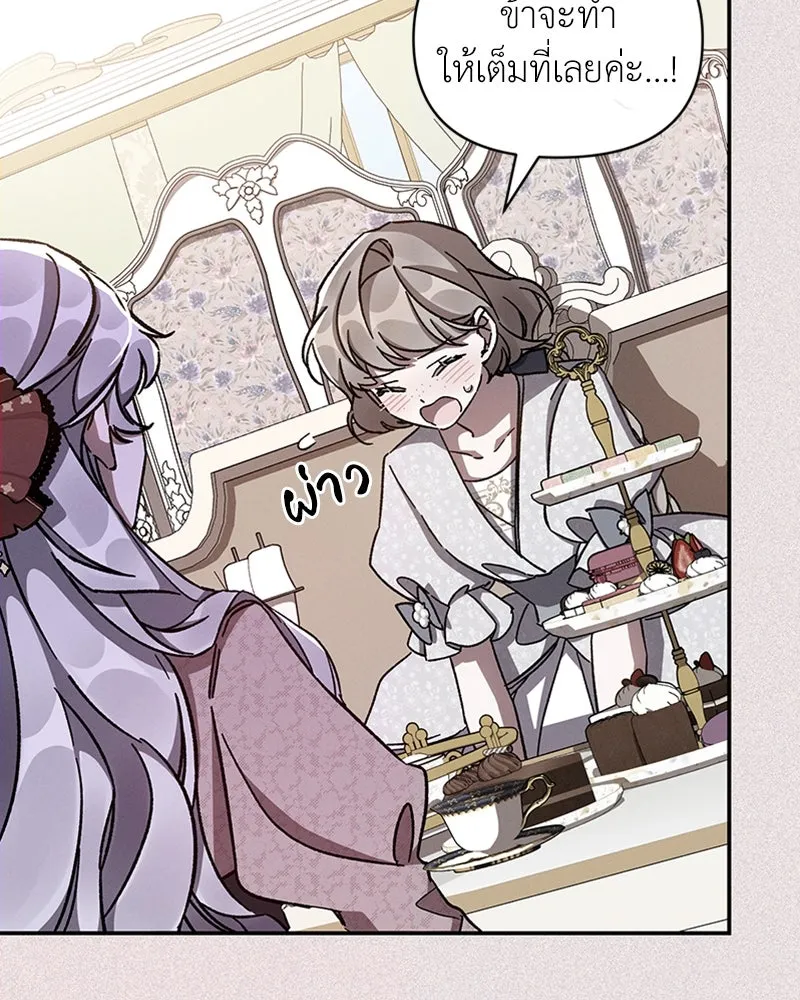 โอ้ ศัตรูที่รัก ตอนที่ 36 รูปที่ 130
