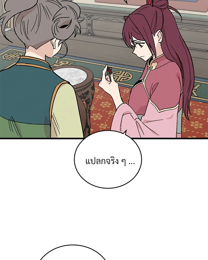 ข้าต้องไม่ใช่พระชายา ตอนที่ 35 รูปที่ 52