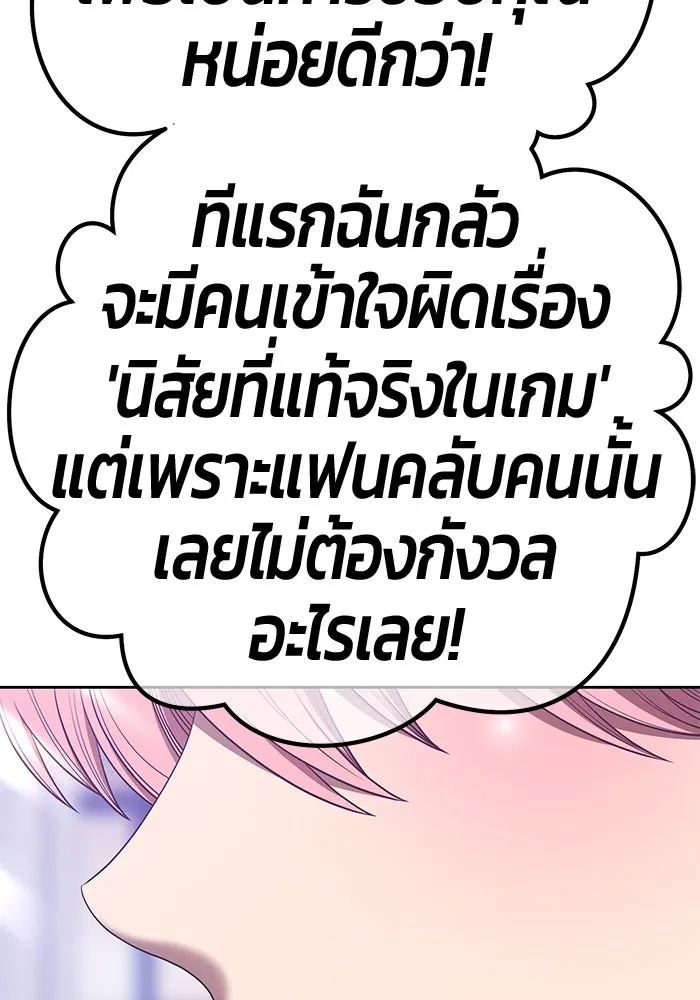 +99 ท่อนไม้พร้อมบวก ตอนที่ 57 รูปที่ 172