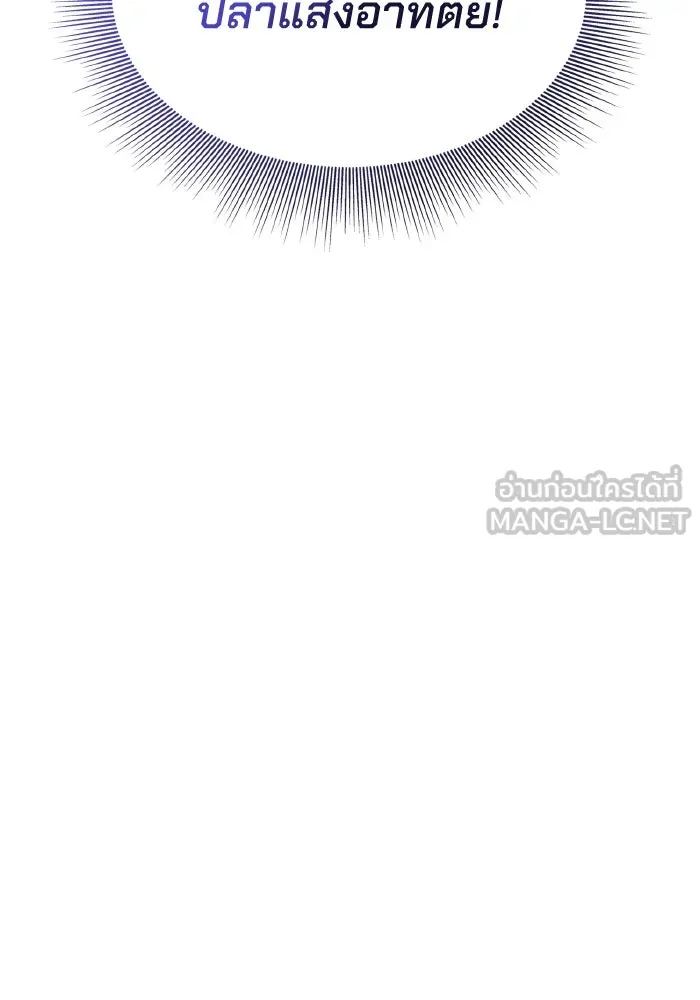 ทำแบบนี้ไม่ได้เพคะ องค์ชาย ตอนที่ 22 รูปที่ 15