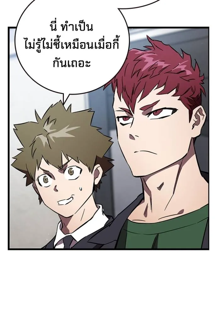มหาสงครามคนแกร่ง ตอนที่ 15 รูปที่ 127