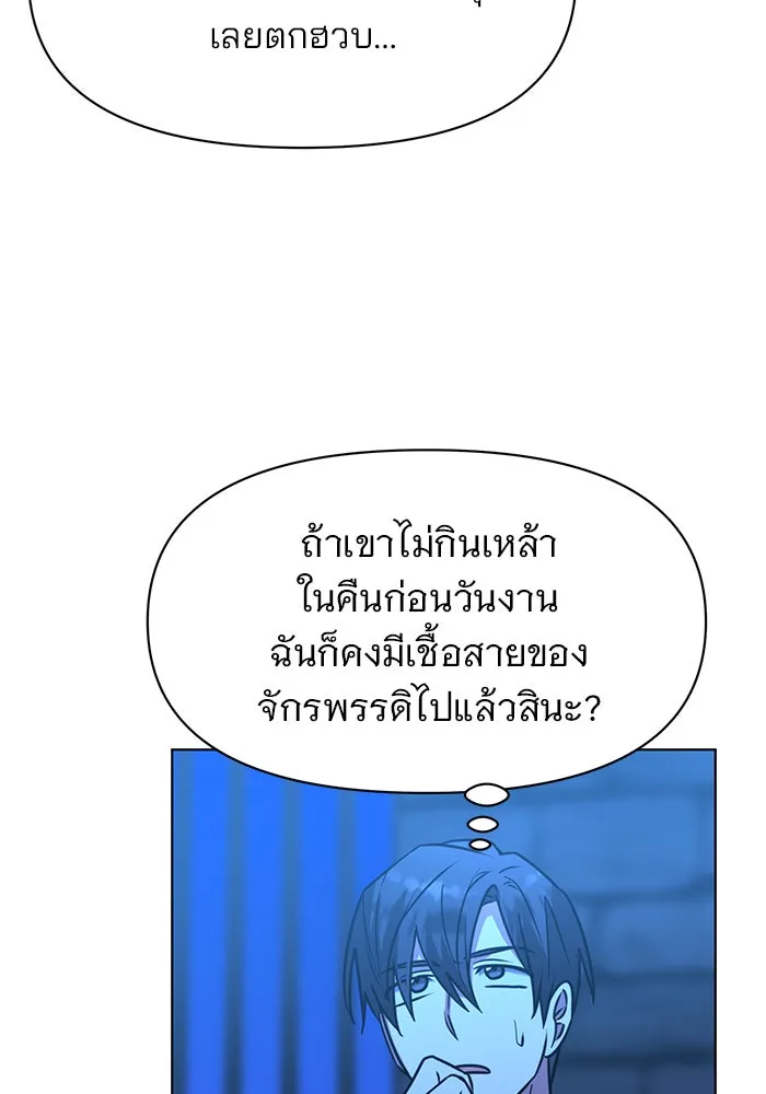อะคาเดมีนี้เห็นทีจะเจ๊ง ตอนที่ 92 รูปที่ 82