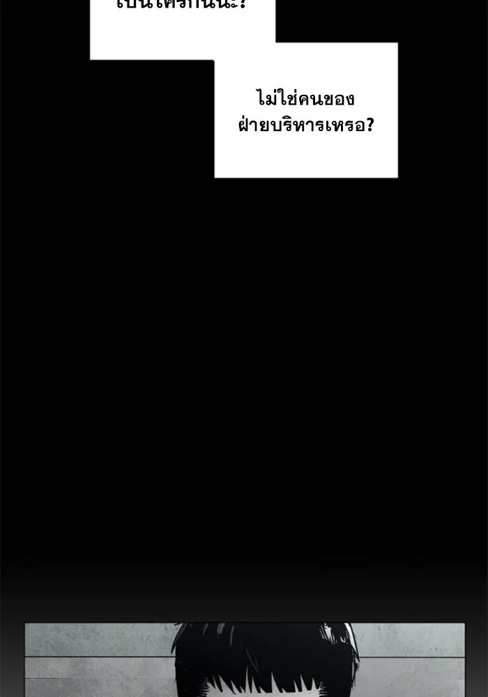 FOG LAND ตอนที่ 20 รูปที่ 56