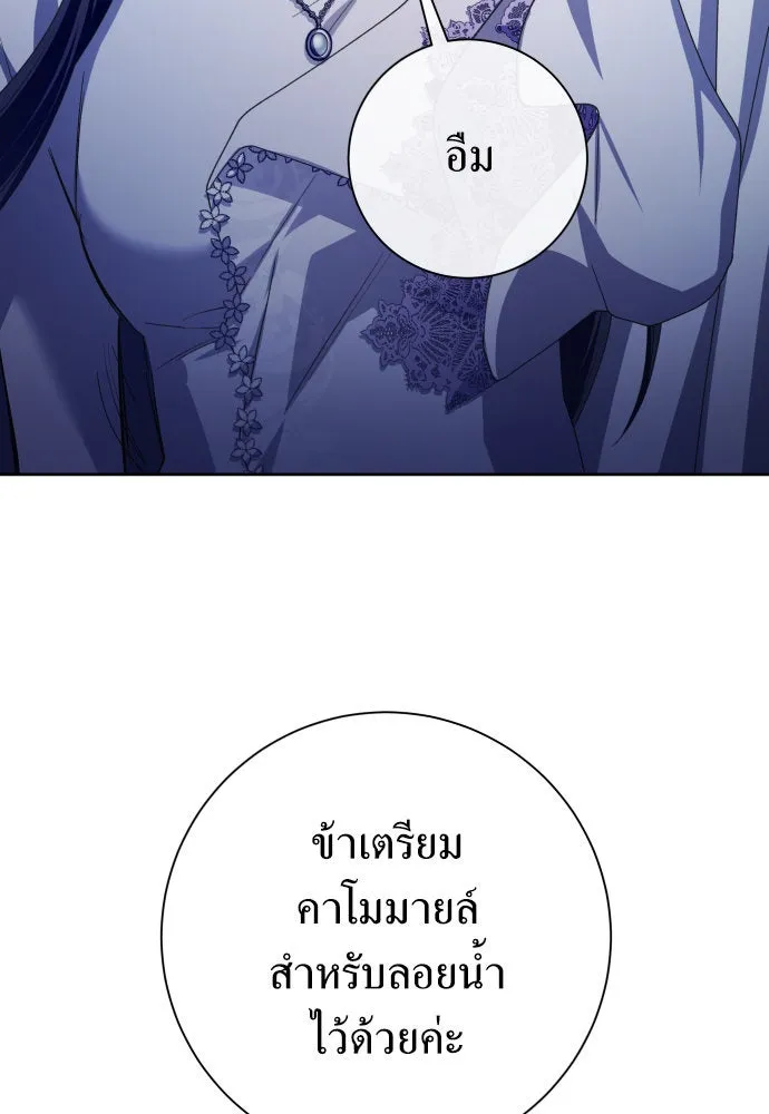 ชิงชีวิตพลิกลิขิตชะตา ตอนที่ 189. ไม่เจอกันตั้งนาน รูปที่ 53