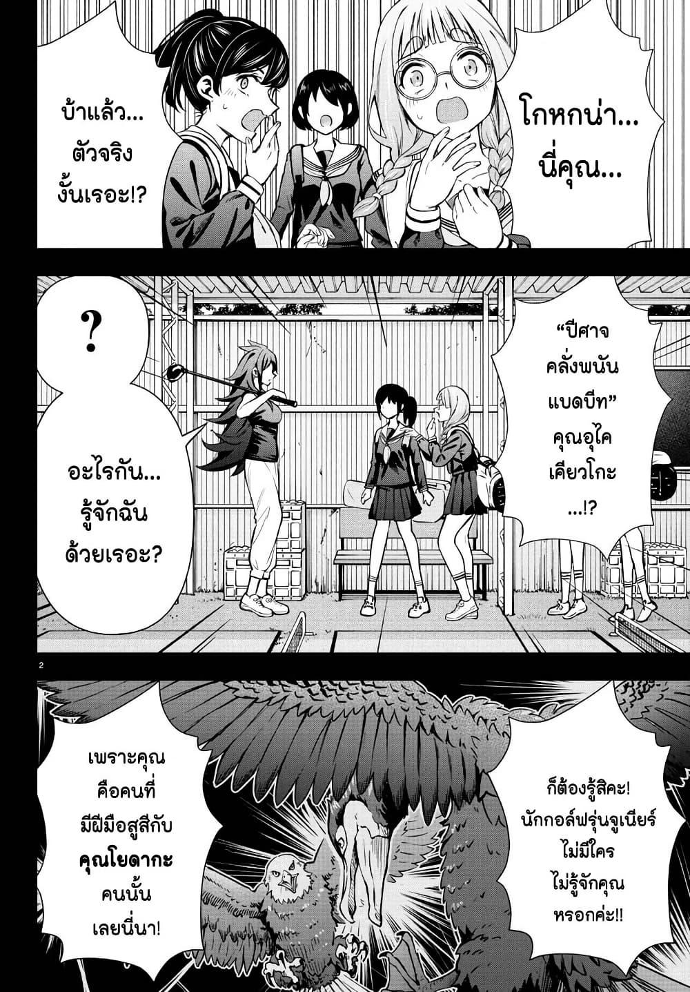 Manga-lc-com อ่านมังงะ อ่านการ์ตูน ออนไลน์ ฟรี Fairway no Koe wo Kikasete ตอนที่ 1 2 3 4 5 6 7 8 9 10 11 12 13 14 ฟรี ไม่มีโฆษณา Manga-lc - อ่าน มังงะ อ่าน การ์ตูน ออนไลน์ อ่านมังงะ ฟรี