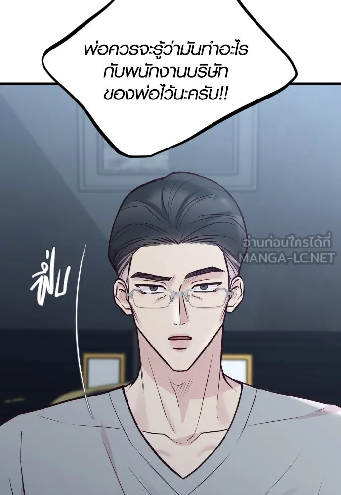 รักกันคนละครึ่งทาง ตอนที่ 31 รูปที่ 57