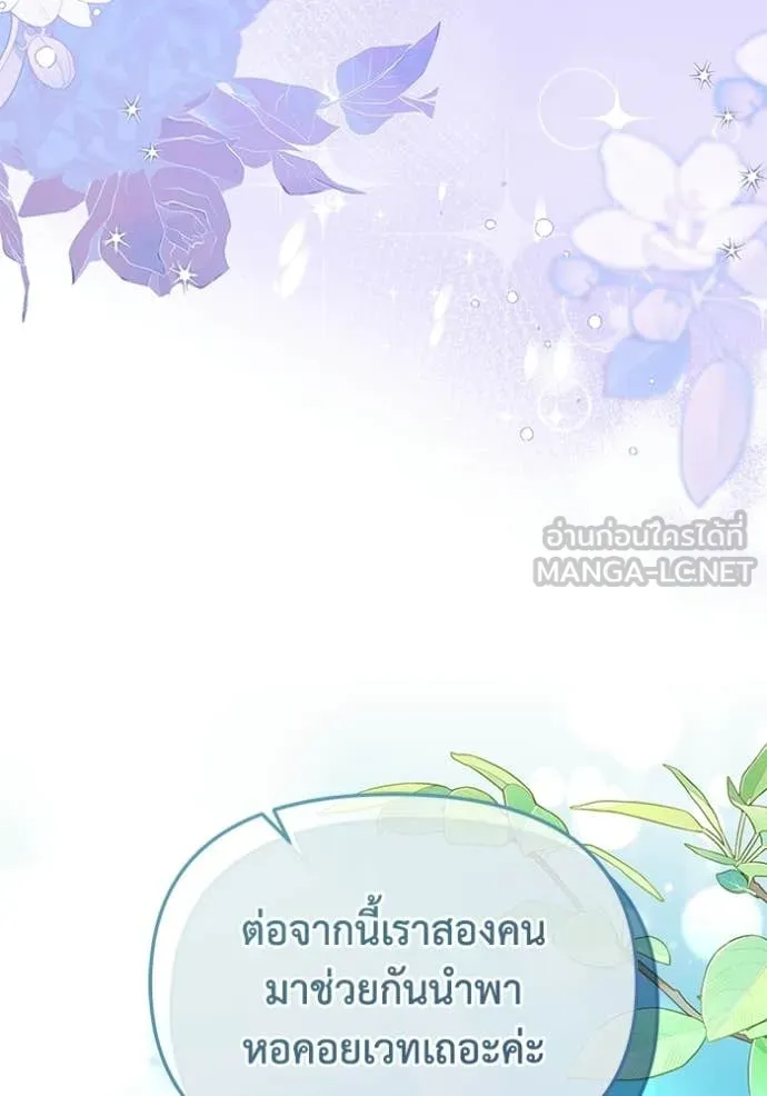 ชีวิตใหม่ในตระกูล ตอนที่ 108 รูปที่ 106