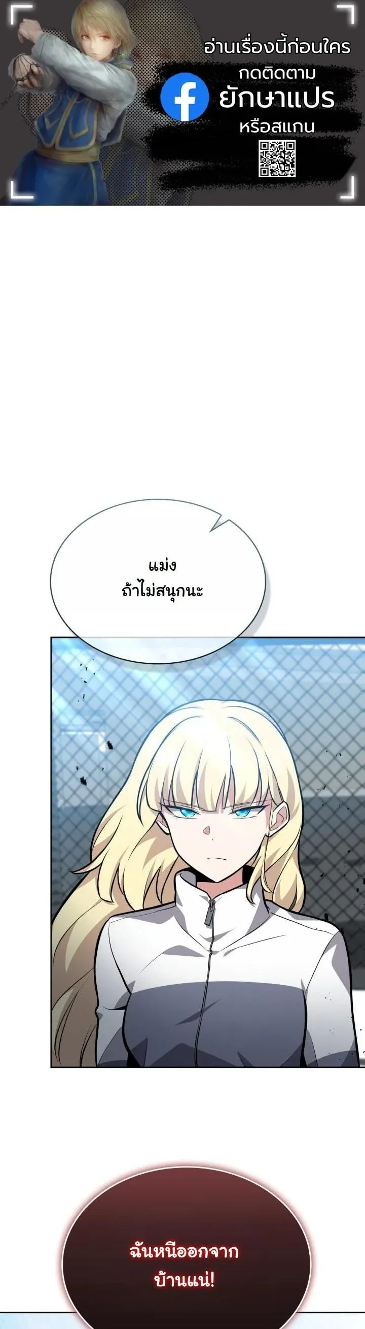 Kidnapped Dragons ด_ลล_บฉบ_บล_กพาต_วม_งกร ตอนที่ ตอนที่ 7 รูปที่ 1