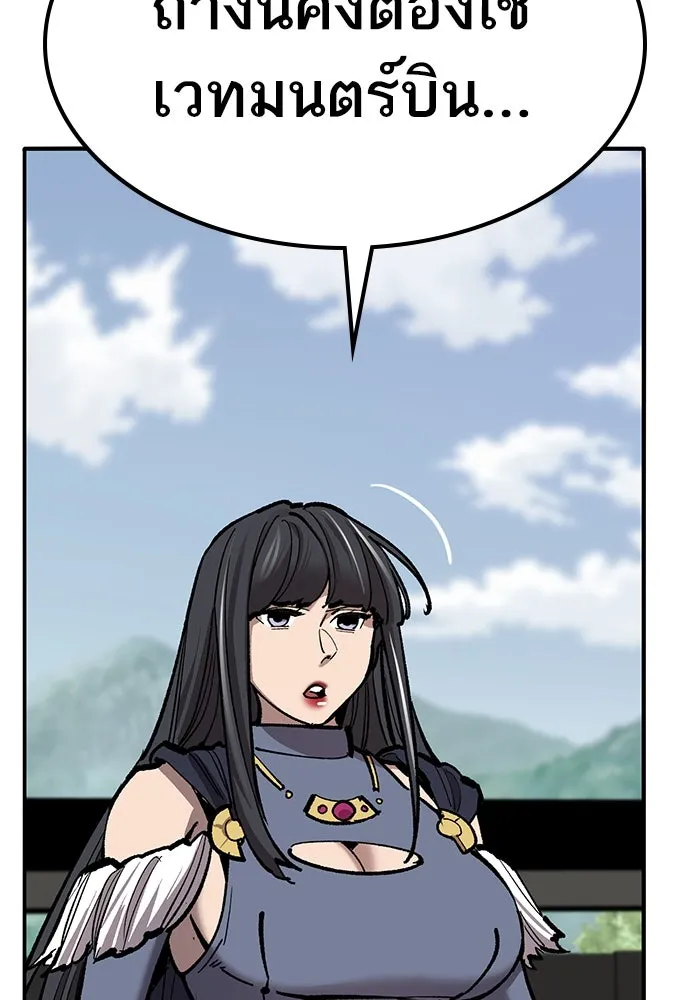 ยอดคนเลเวลทะลุ ตอนที่ 74 ทฤษฎีบริสุทธิ์ รูปที่ 52