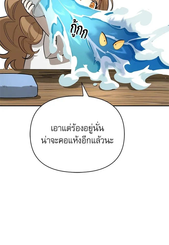 ชีวิตฮีลใจนายฮันเตอร์คลาส S ตอนที่ 6 รูปที่ 49