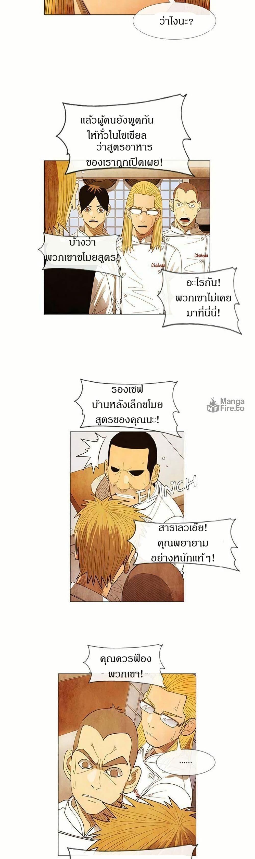 Manga-lc-com อ่านมังงะ อ่านการ์ตูน ออนไลน์ ฟรี Michelin Star ตอนที่ 1 2 3 4 5 6 7 8 9 10 11 12 13 14 ฟรี ไม่มีโฆษณา Manga-lc - อ่าน มังงะ อ่าน การ์ตูน ออนไลน์ อ่านมังงะ ฟรี