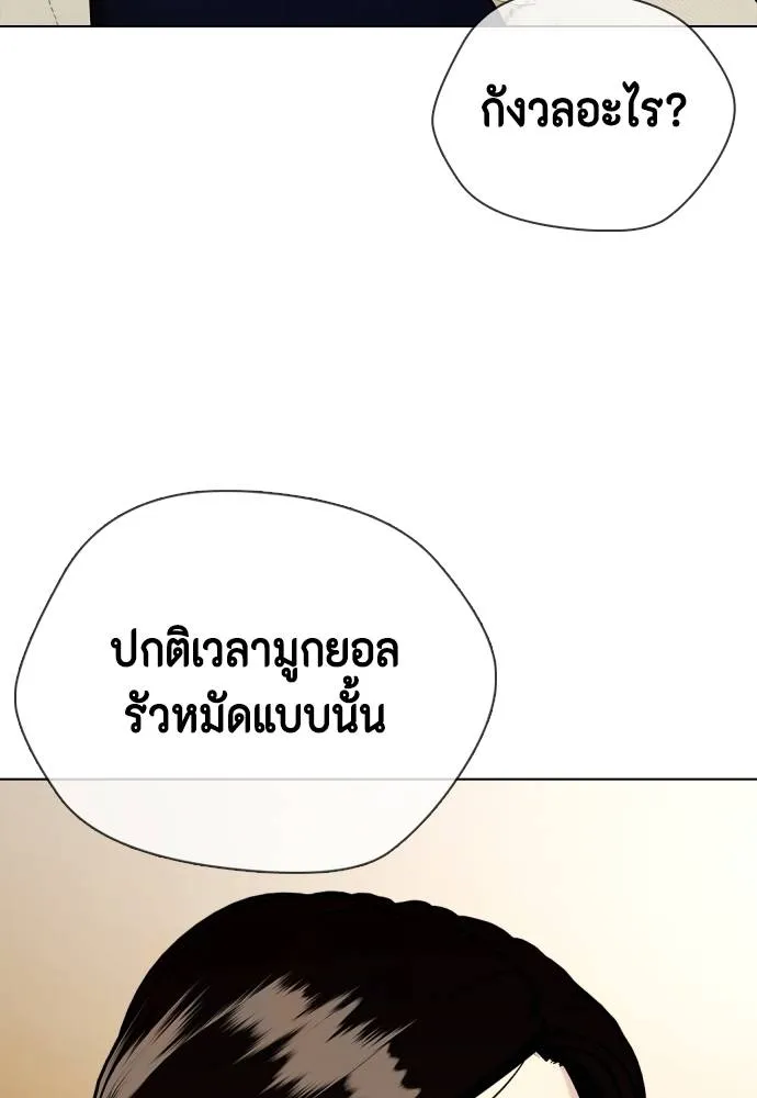 หมาหัวเน่า ตอนที่ 105 รูปที่ 44