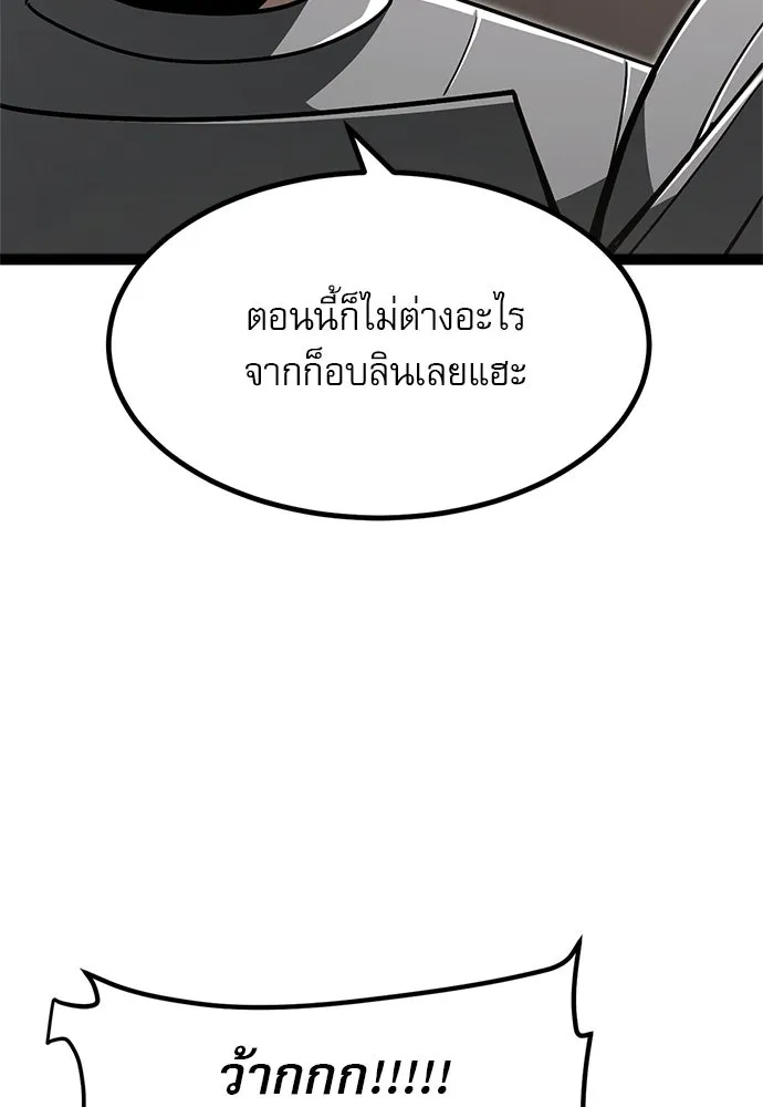 ก็อบลินเลเวล 999 ตอนที่ 13 รูปที่ 52
