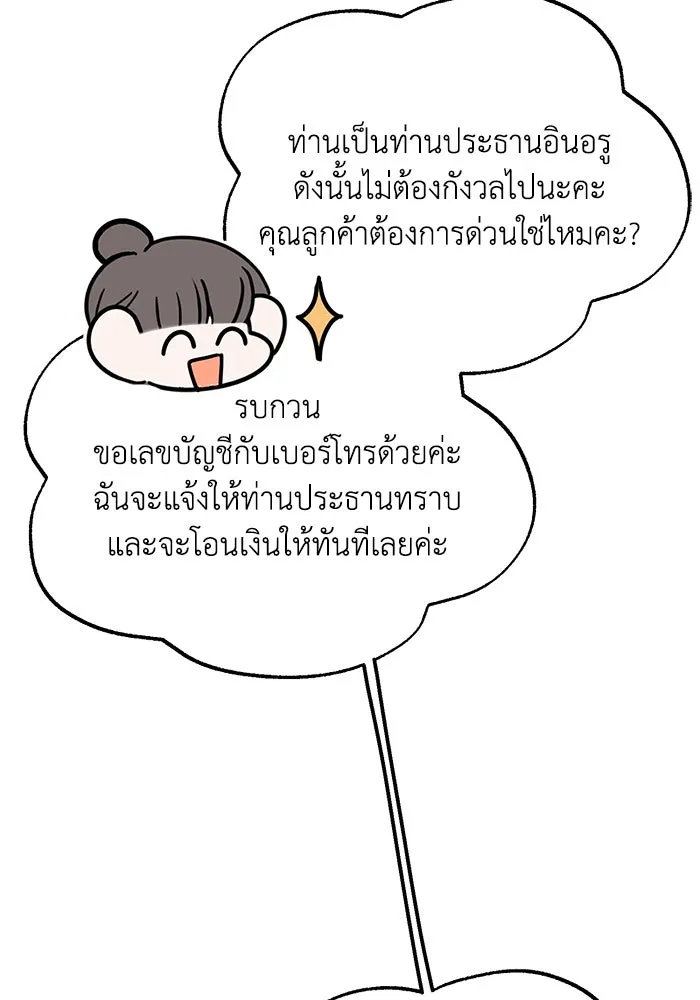 รักน้ำ รักปลา รักเธอนะ ตอนที่ 11 ปลาตกใจ รูปที่ 80