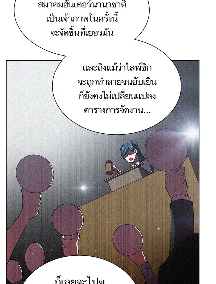 ผู้เล่นขั้นเทพแห่งหอคอยฝึกสอน ตอนที่ 44 รูปที่ 118