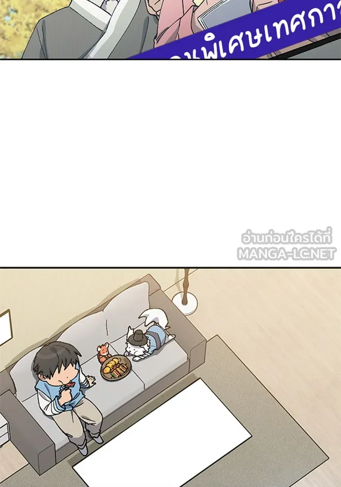 ตั้งแคมป์ฮีลใจในต่างโลก ตอนที่ 57 (จบซีซัน 1) รูปที่ 21