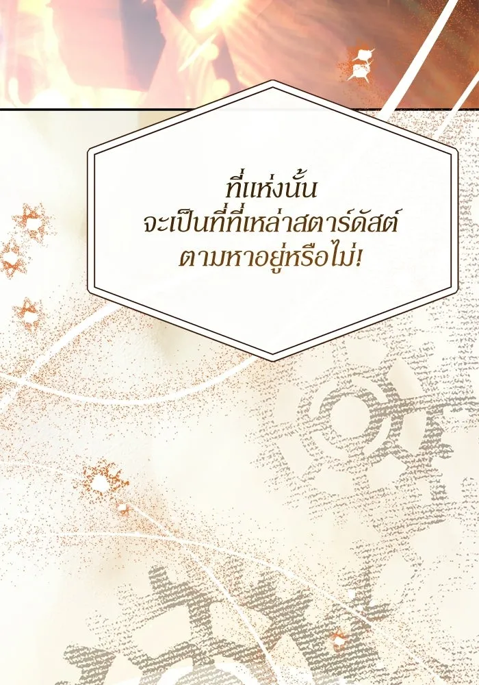 ย้อนเวลามาเป็นมักเน่ ตอนที่ 64 รูปที่ 76