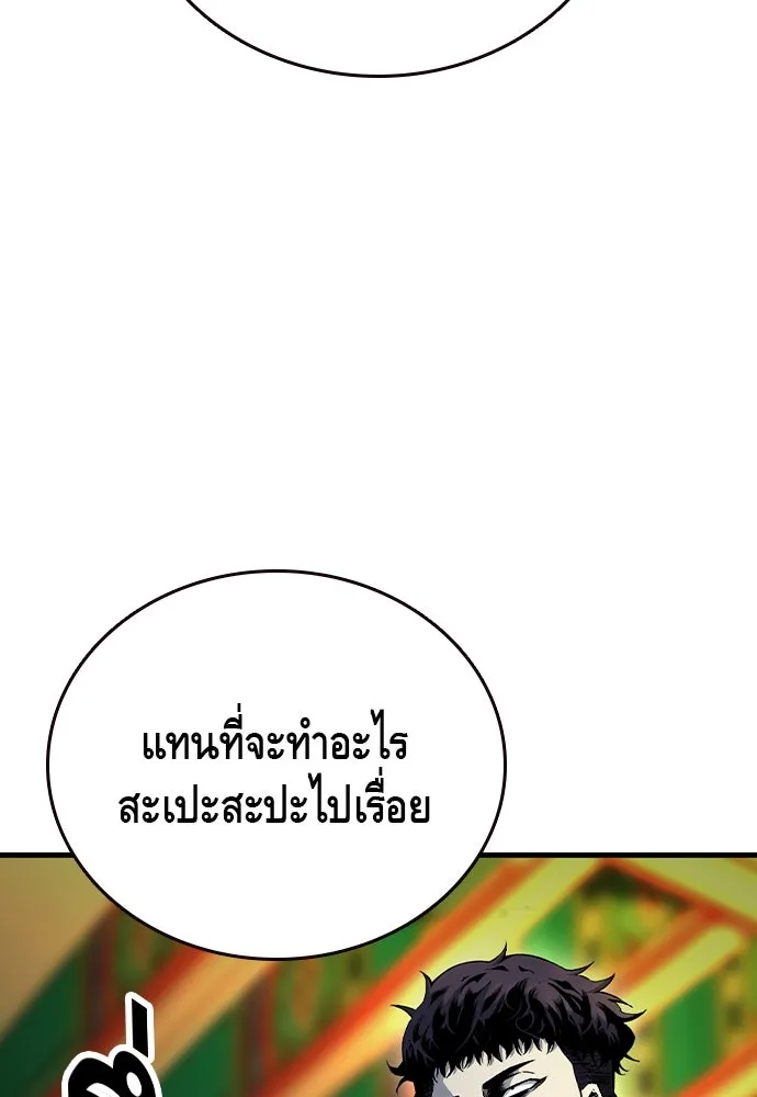 King Game ตอนที่ 69 ฮวังมูเจ (3) รูปที่ 140