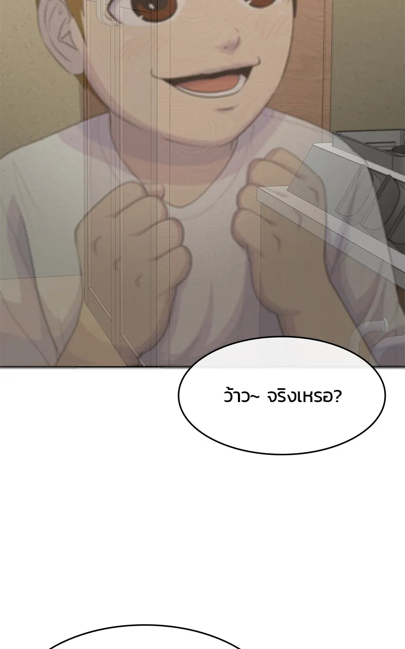 บันทึกครัวค่ายทหาร ตอนที่ 218 รูปที่ 110