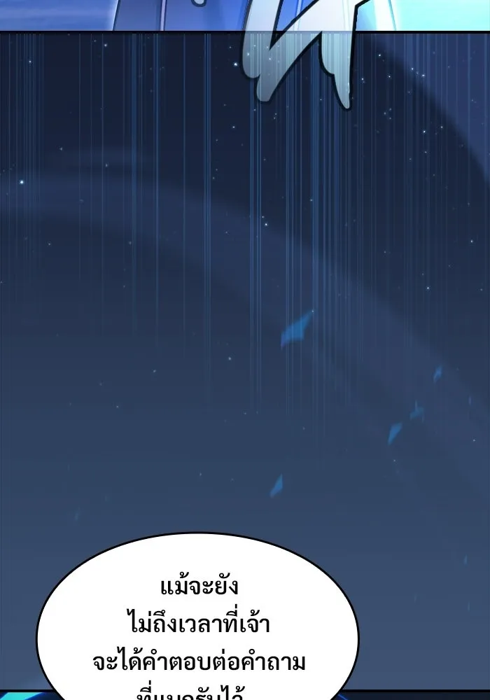 ซอร์ดมาสเตอร์ผู้กลืนดาบ ตอนที่ 21 รูปที่ 71