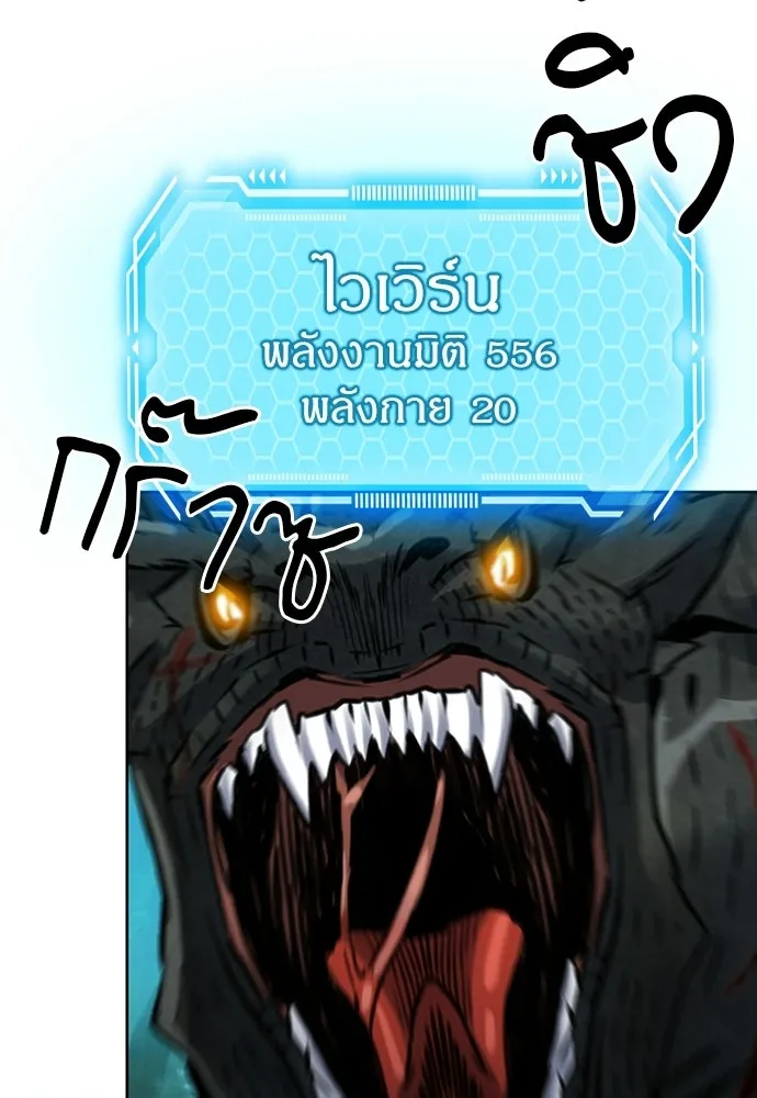 ดรูอิดแห่งสถานีโซล ตอนที่ 59 รูปที่ 110