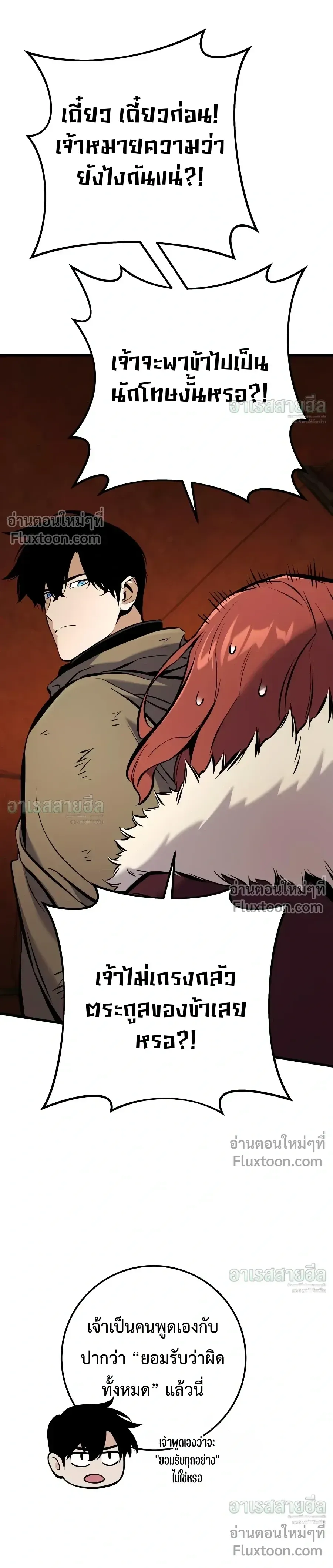 The Wandering Knight_s Survival Manual การเอาช_ว_ตรอด ของอ_ศว_นพเนจร ตอนที่ ตอนที่ 40 รูปที่ 48
