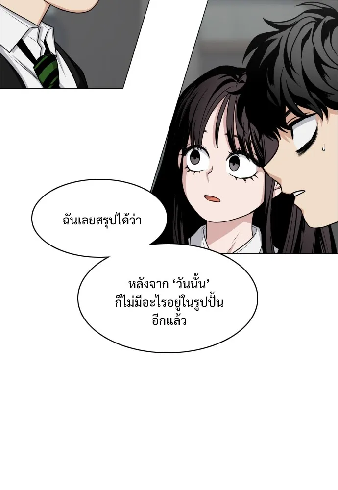 JAKDU ตอนที่ 20 รูปที่ 85