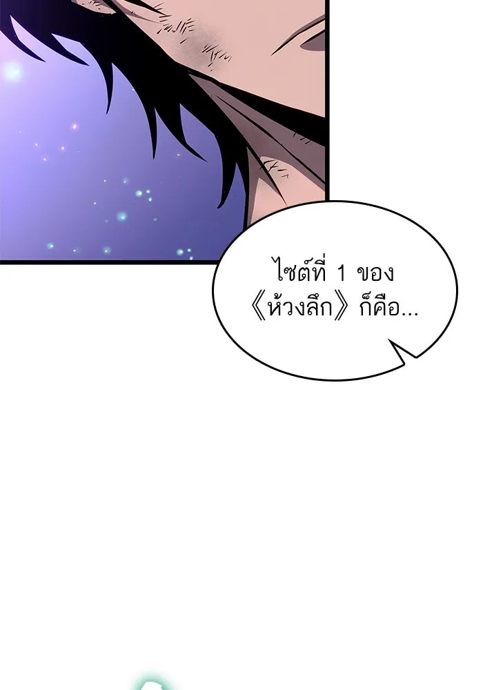 หลังวันสิ้นโลก ตอนที่ 191 รูปที่ 28