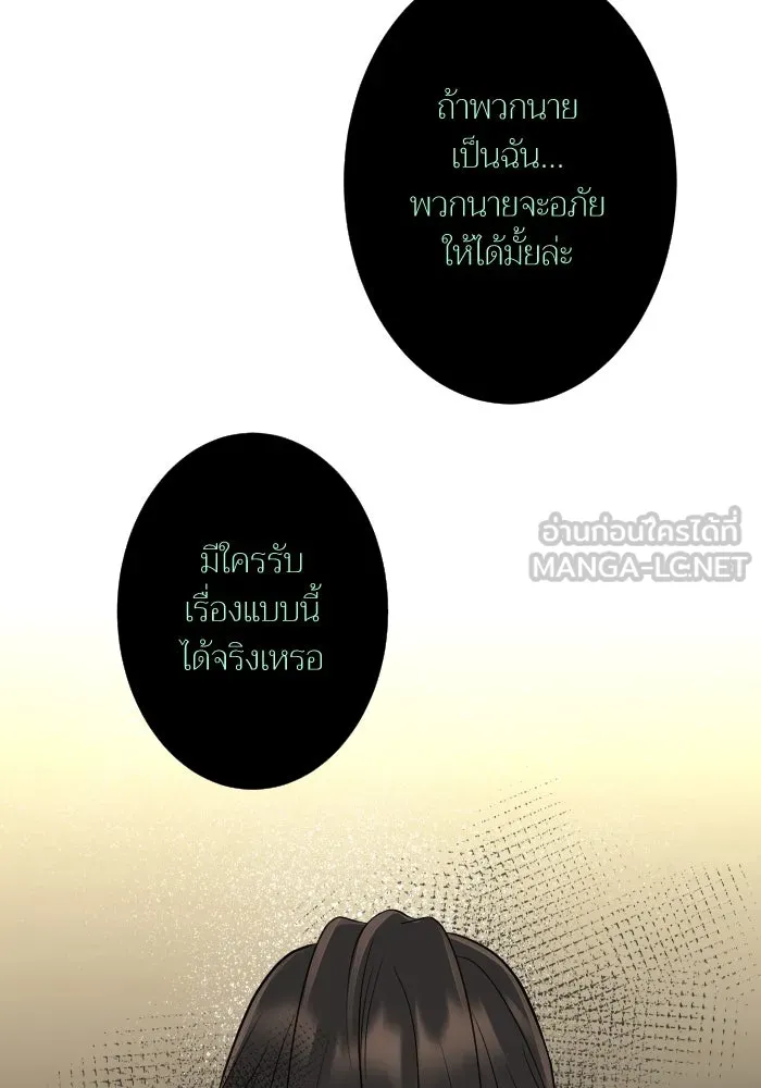2nd Love หนุ่มเฮ้วสาวbrเปรี้ยวรักเดียวโด ตอนที่ 35 รูปที่ 78