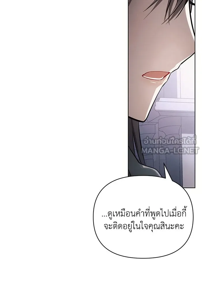 แอชสตาร์ต ตอนที่ 89 รูปที่ 9
