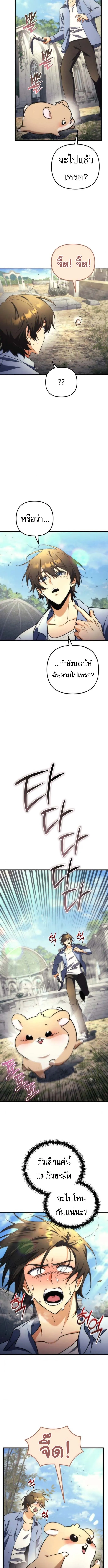 Goddess of Abundance and the Genius Rogue Apostle เทพ_แห_งความอ_ดมสมบ_รณ_ก_บอ_ครสาวกต_วแสบยอดอ_จฉร_ยะ ตอนที่ ตอนที่ 3 รูปที่ 6