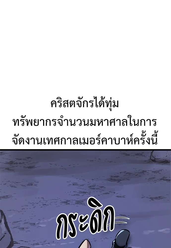 ไอ้เพลเยอร์นั่น ฉันฆ่ามันเอง ตอนที่ 53 รูปที่ 94