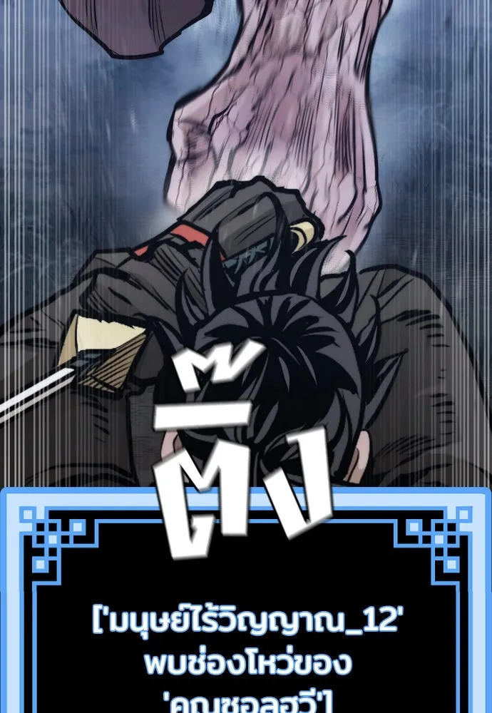 เส้นทางสู่เทพมาร ตอนที่ 106 รูปที่ 125