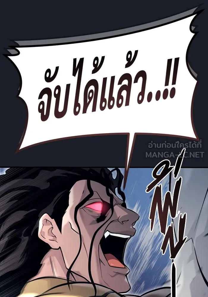 อูเร็ค มาซิโน่ ตอนที่ 13 คราวน์ เกม 3 รูปที่ 63